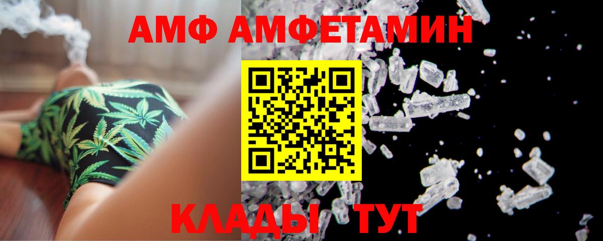 Amphetamine 97% Кудрово