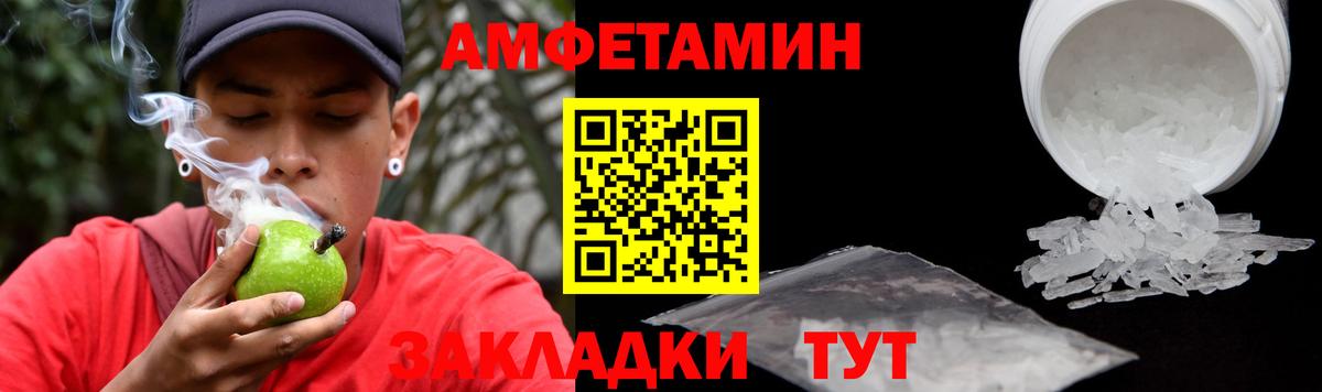 Амфетамин  АМФЕТАМИН 98%  Амфетамин  Вход с VPN  Кудрово 