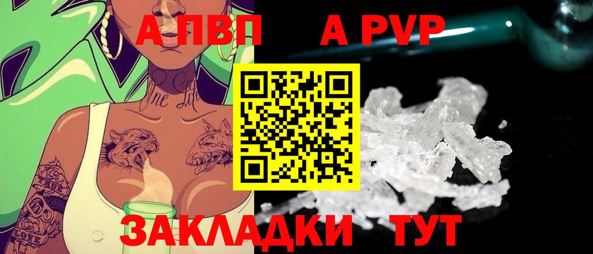 Alpha-PVP СК КРИС Кудрово