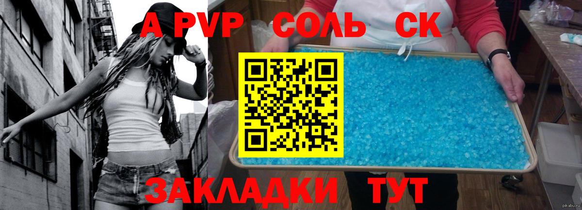 Alpha-PVP СК КРИС  Вход с VPN  Кудрово  Alpha-PVP Crystall  Alfa_PVP  A-PVP мука 