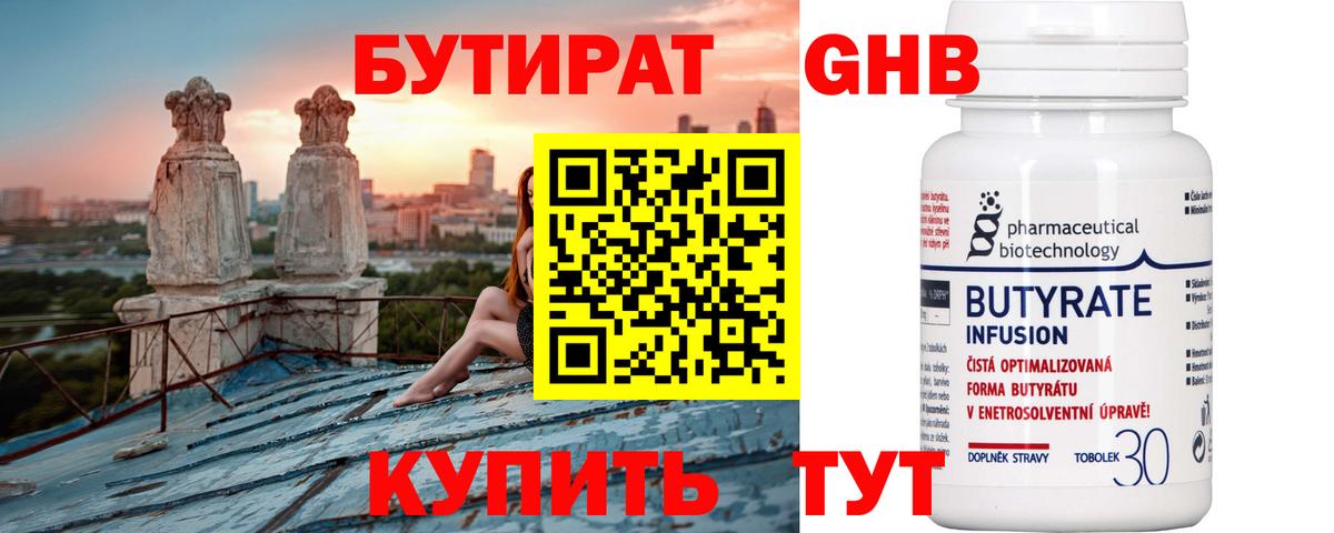БУТИРАТ оксана  Вход с VPN  Кудрово 