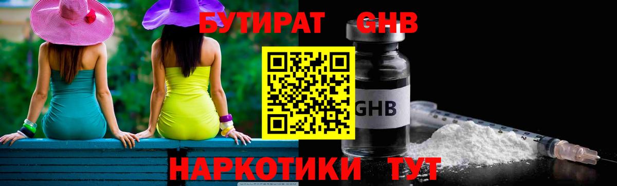 БУТИРАТ оксана Кудрово