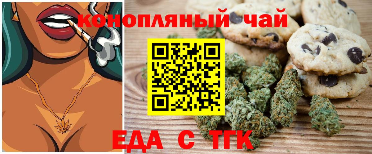 Cannafood марихуана  Вход с VPN  Кудрово 