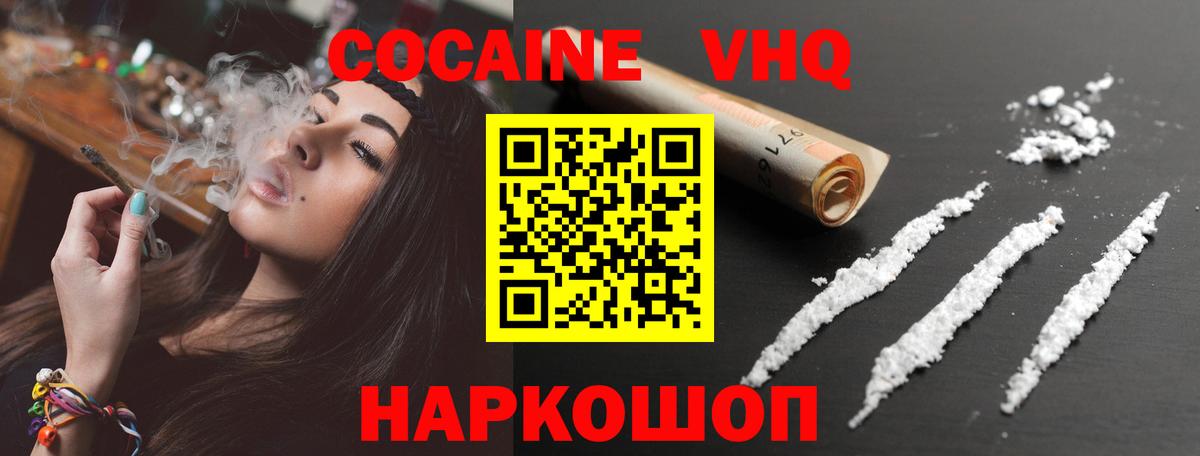 Cocaine  COCAIN 98%  Cocaine Колумбийский  Вход с VPN  как найти закладки  Кудрово 