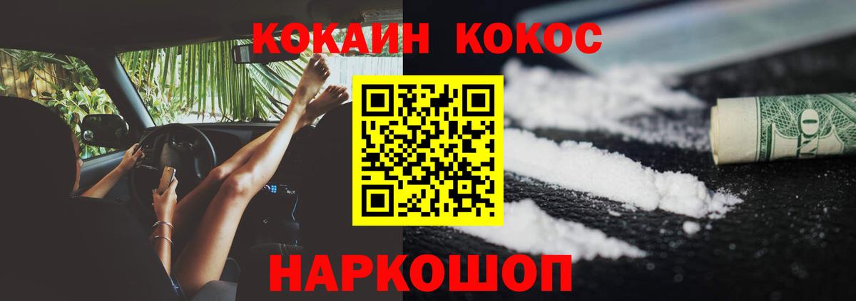 КОКАИН VHQ Кудрово