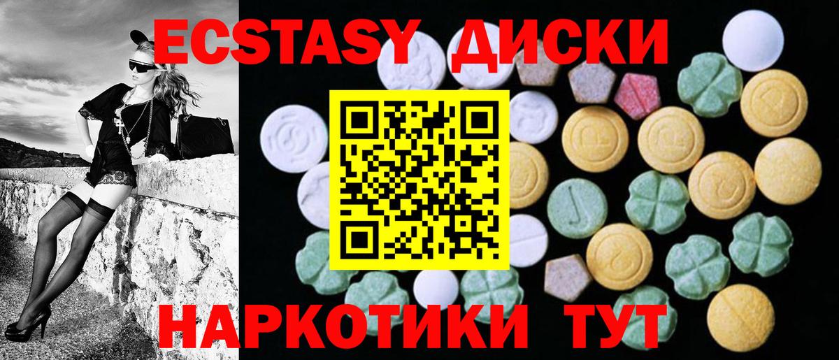 Экстази 300 mg  Вход с VPN  ЭКСТАЗИ Philipp Plein  Ecstasy  Кудрово 