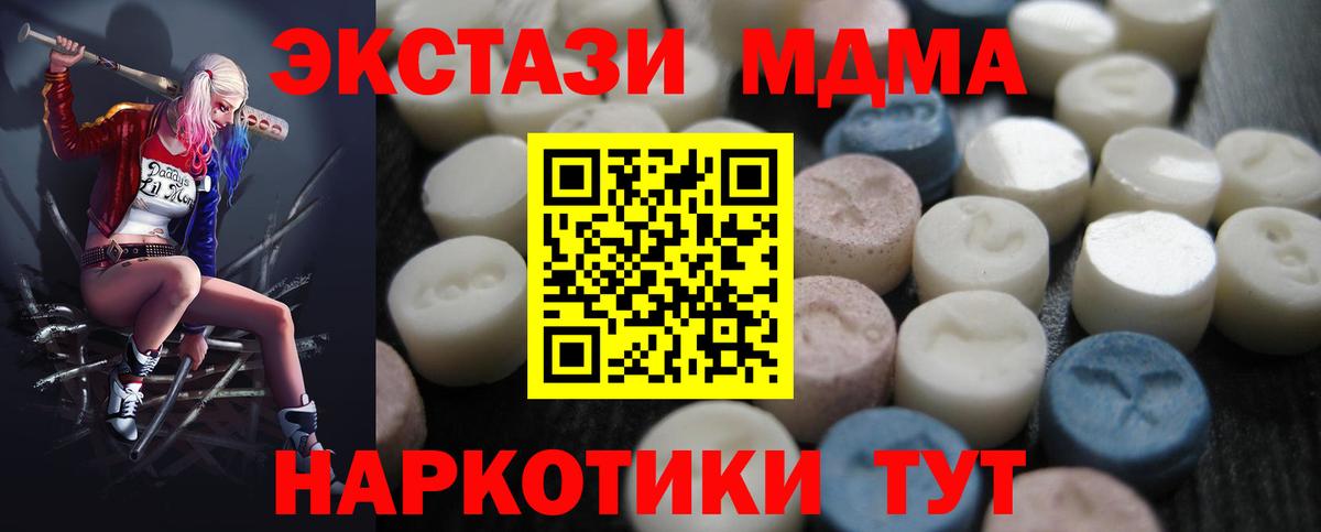 ЭКСТАЗИ таблы Кудрово