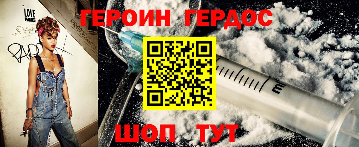 Героин  Вход с VPN  Кудрово  Героин гречка 