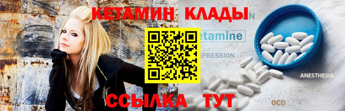 Кудрово  kraken ТОР  Вход с VPN  КЕТАМИН VHQ  Кетамин ketamine 
