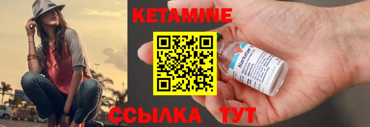 КЕТАМИН ketamine Кудрово