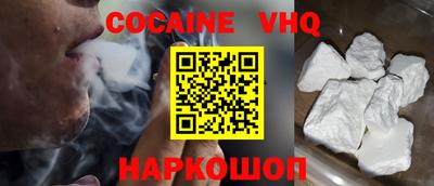 кокаин VHQ Кимры