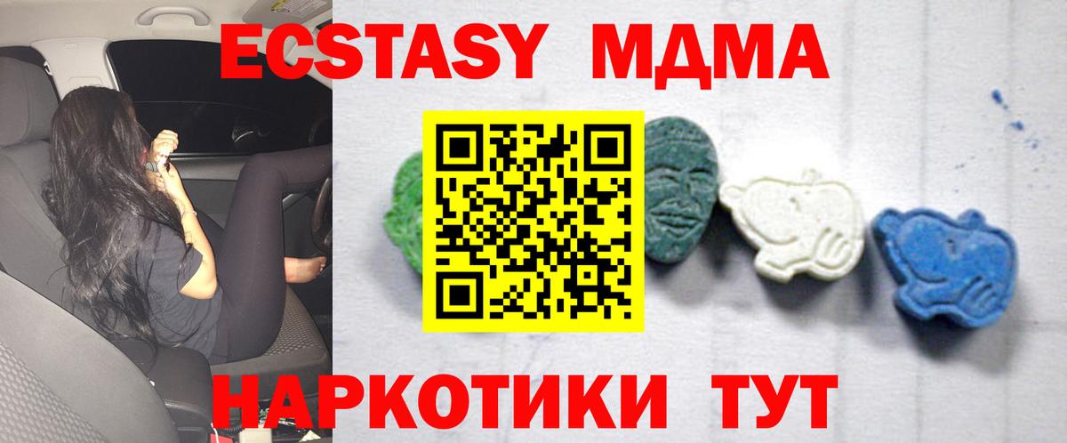 Кудрово  MDMA молли  Вход с VPN 