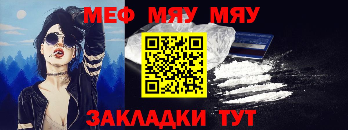 Кудрово  Мефедрон кристаллы  Меф  дарнет шоп  МЯУ-МЯУ VHQ  Вход с VPN  МЯУ-МЯУ 