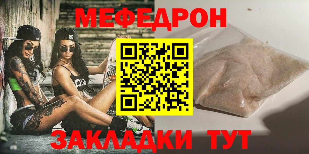 Мефедрон мука Кудрово