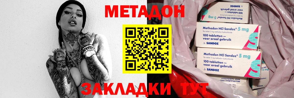 Метадон мёд  Вход с VPN  МЕТАДОН мёд  Кудрово 