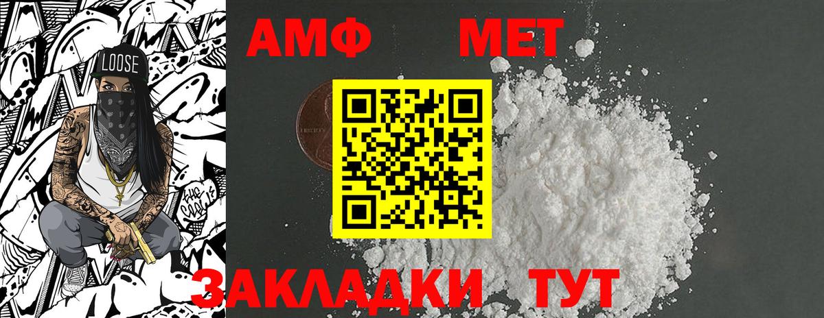 Первитин Methamphetamine  Вход с VPN  Кудрово  Первитин Methamphetamine 