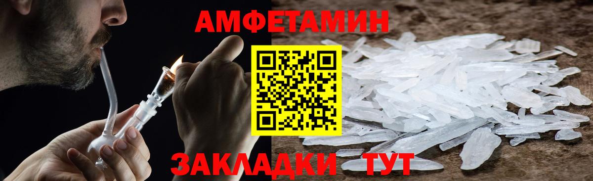 Метамфетамин кристалл Кудрово