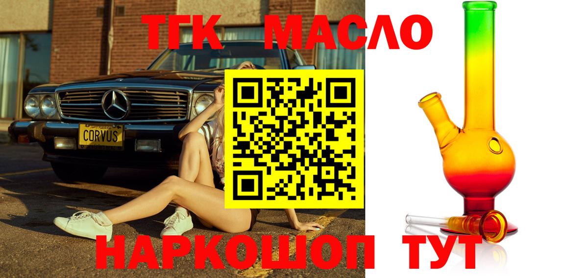 Дистиллят ТГК вейп  Вход с VPN  магазин продажи   Кудрово 