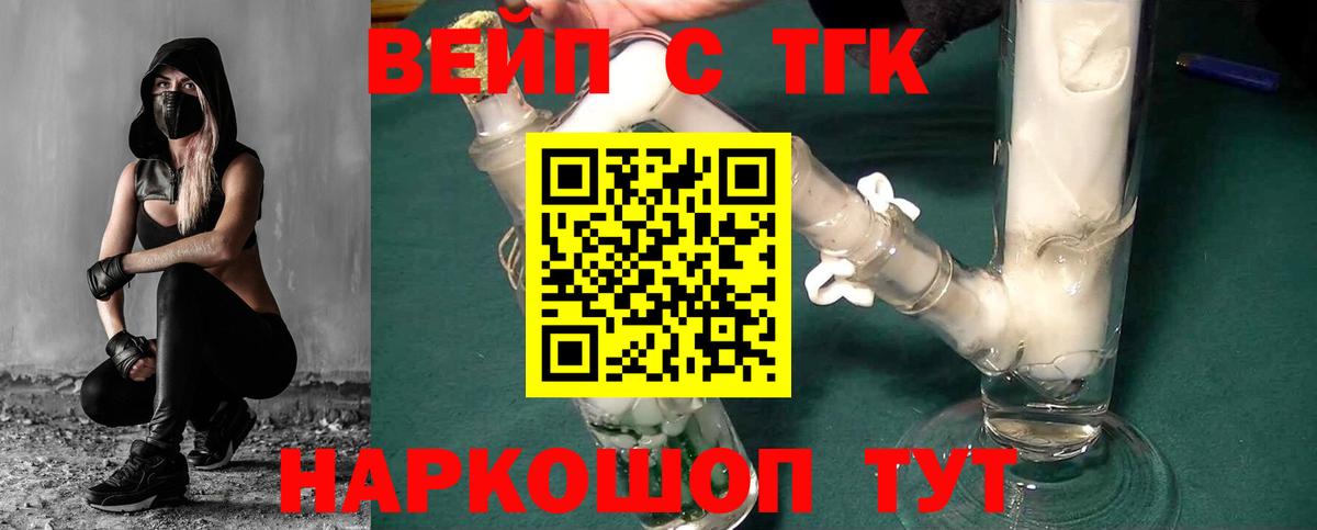 Дистиллят ТГК жижа Кудрово